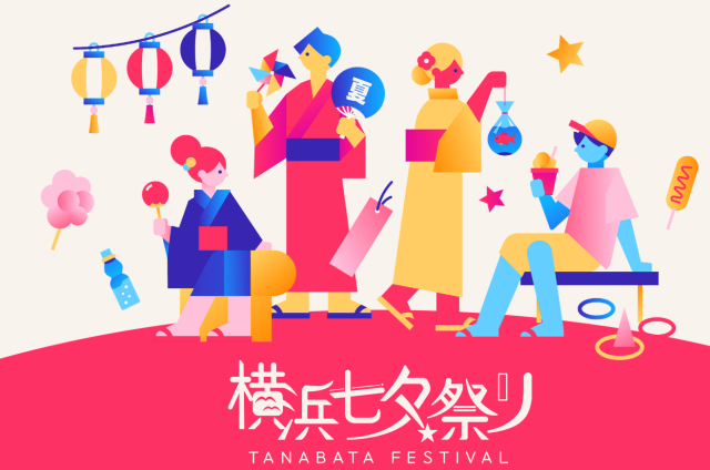 横浜七夕祭り2026 in 臨港臨港パーク＆パシフィコ横浜